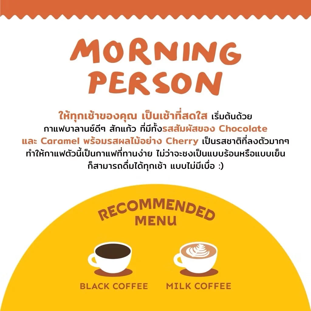 The Summer Company | MORNING PERSON